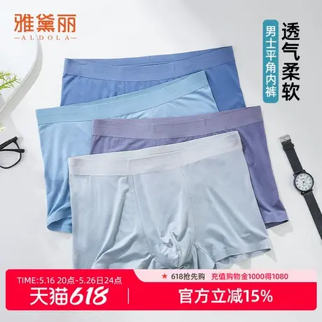 雅黛丽男士中腰平角内裤4条装透气柔软亲肤面料立体U型囊袋放夹臀商品大图