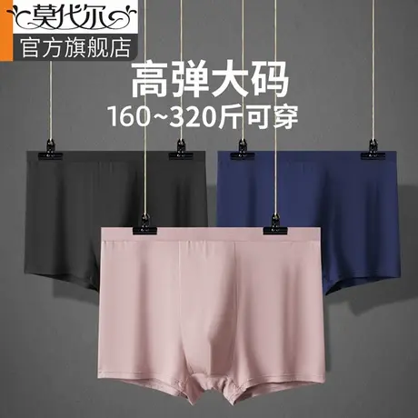 莫代尔男士内裤男四角裤宽松加肥加大码胖子肥佬男生款平角短裤头商品大图