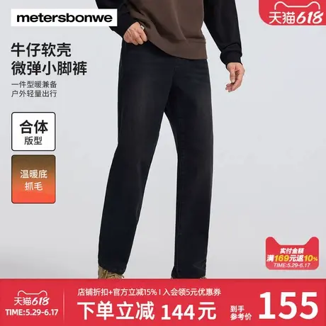 美特斯邦威牛仔裤男士春夏新款软壳保暖复古舒适底抓毛小脚裤下装图片