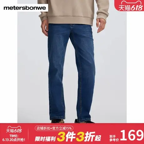 美特斯邦威牛仔裤男士春夏新款时尚复古水洗底抓毛直筒牛仔裤下装图片