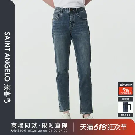 【商场同款】报喜鸟2025春季新款男士时尚休闲百搭牛仔裤质感男裤图片