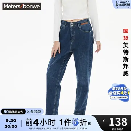 国货美特斯邦威舒适直筒牛仔裤女春秋季时尚潮流休闲简约裤子商品大图