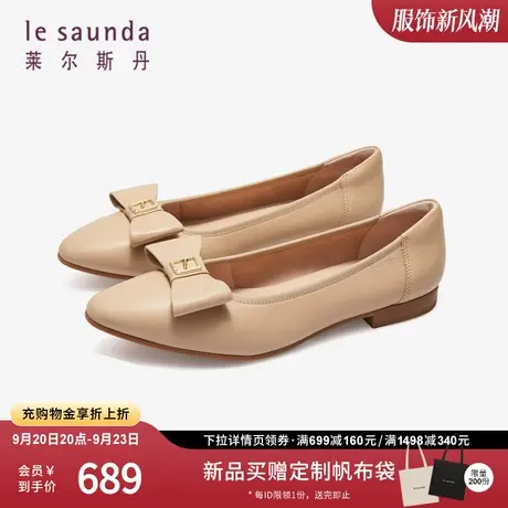 莱尔斯丹2023秋冬新款时尚优雅蝴蝶结尖头平跟女鞋单鞋4T15402图片