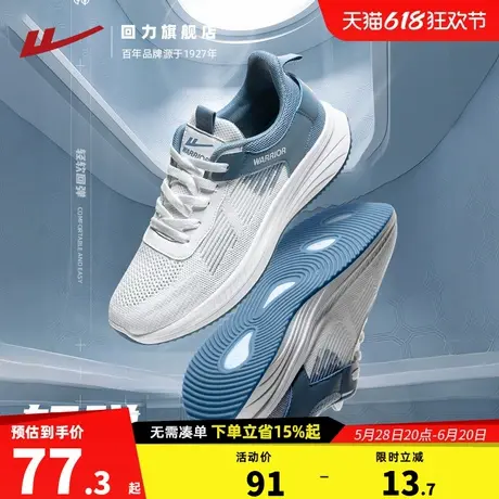 回力男鞋运动鞋2025新款透气网面跑鞋男士休闲鞋子软底减震跑步鞋商品大图