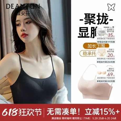 蝶安芬无痕吊带背心女聚拢性感文胸带胸垫背心舒适柔软内搭美背商品大图