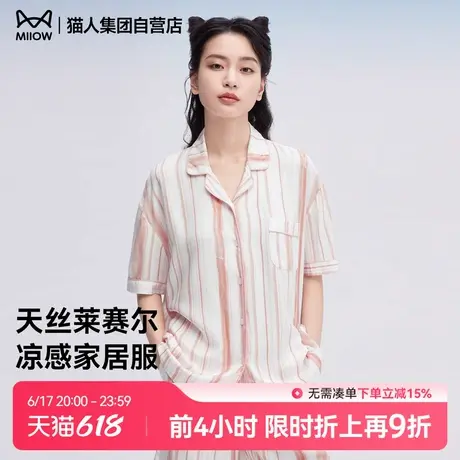猫人竖条纹家居服凉感冰丝睡衣2025新款套装女款男春夏款睡衣短袖商品大图