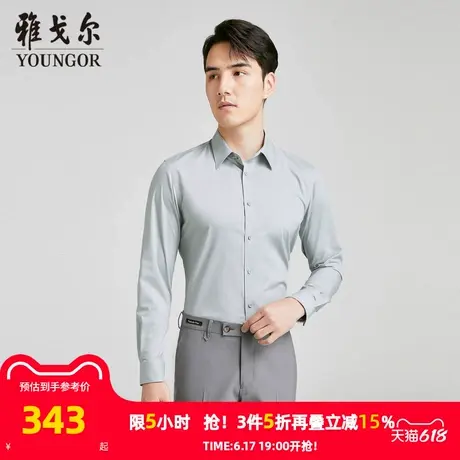 【商场同款】雅戈尔男士长袖衬衫春季新款官方商务休闲长袖衬衫男图片