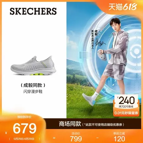 【成毅同款】斯凯奇闪穿鞋|一脚蹬男鞋健步鞋运动透气网面鞋夏季商品大图