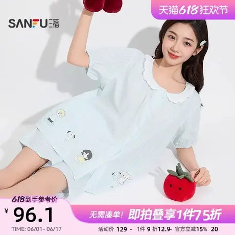 三福女夏季年轻棉花边开扣睡衣套装 趣味卡通宽松家居服499406商品大图