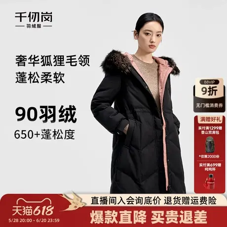 千仞岗羽绒服收腰连帽中老年送妈妈中长款大毛领加厚防风保暖外套图片