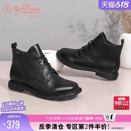 金利来女鞋秋冬英伦靴子黑色系带圆头平底单靴休闲百搭软皮短靴女图片