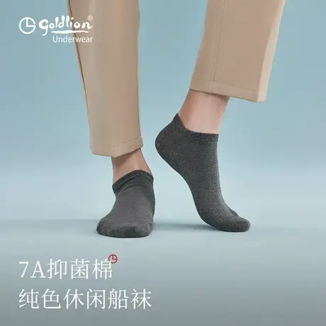 金利来袜子男短袜夏季薄款纯棉7A抑菌防臭不掉跟男士休闲短筒袜商品大图