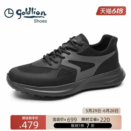金利来男鞋 夏季透气网面鞋男士减震耐磨户外运动鞋轻便休闲潮鞋商品大图