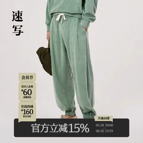 速写男装官方旗舰裤子男款春季新款针织休闲裤柔软宽松束脚长裤子商品大图