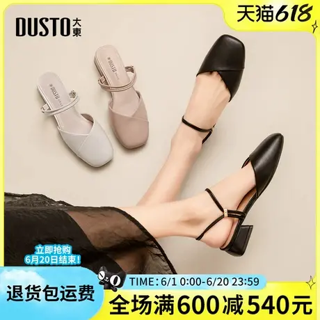 大东女凉拖2025夏季新款粗跟中跟方头后空女鞋百搭时尚两穿女凉鞋图片