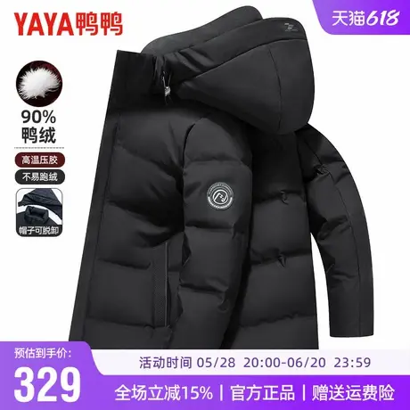 鸭鸭商务羽绒服男冬季新款可拆卸连帽加厚保暖休闲通勤爸爸装外套商品大图