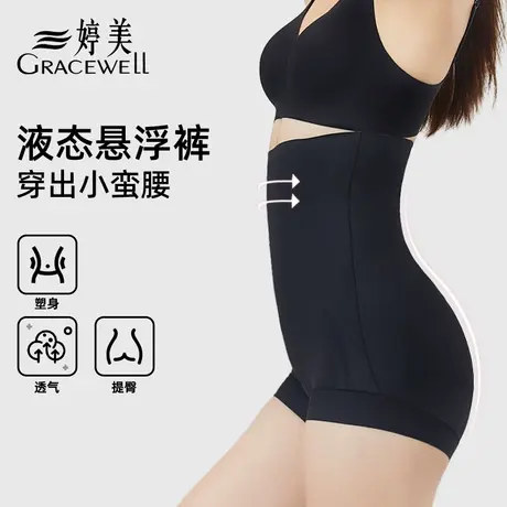 婷美液态收腹提臀裤女收小肚子强力产后塑形夏季薄款高腰束腰内裤商品大图