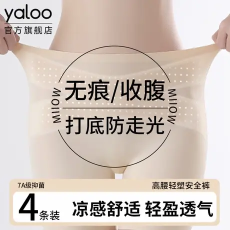 雅鹿冰丝安全裤女内裤无痕隐形高腰收腹提臀防走光打底裤夏季薄款商品大图