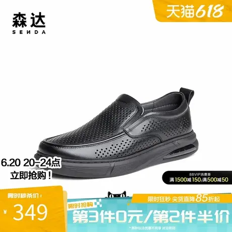 森达休闲皮鞋男春夏一脚蹬打孔透气套脚舒适镂空皮凉皮鞋WPZ10BM4商品大图