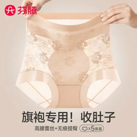 芬腾蕾丝高腰收腹内裤女士2025新款收小肚子旗袍专用无痕三角短裤图片