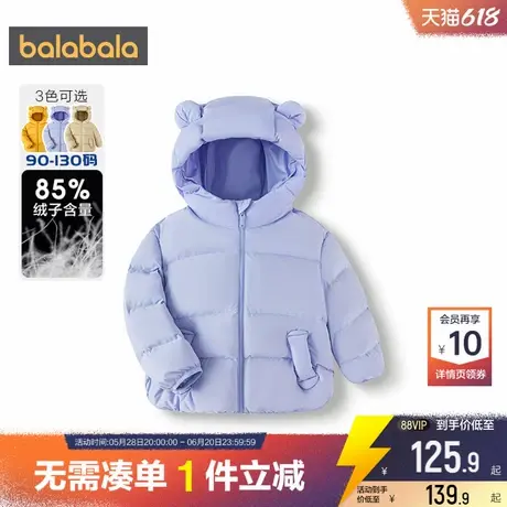 巴拉巴拉儿童羽绒服宝宝加厚中长款外套冬装新款童装男童女童洋气图片