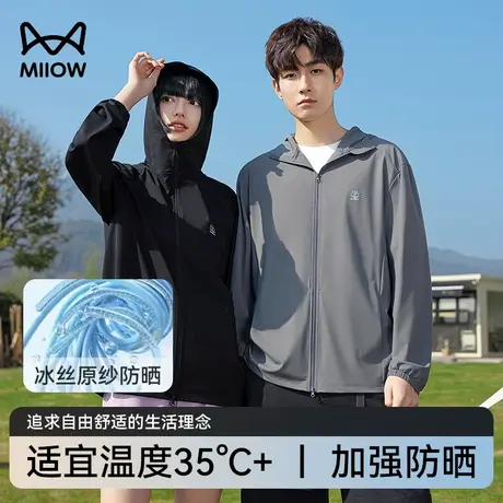 猫人冰丝速干凉感防晒衣男士薄款透气防紫外线帽檐外套休闲防晒服商品大图