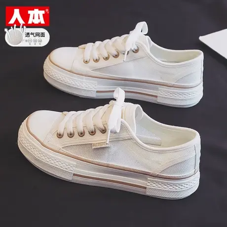 人本网鞋女鞋子春夏透气网面帆布鞋女厚底百搭网眼休闲鞋小白鞋女商品大图