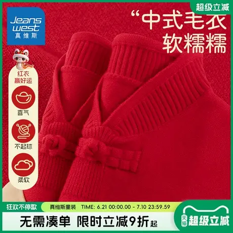 真维斯童装女童毛衣儿童冬季盘扣保暖上衣大童秋冬款中式过年衣服图片