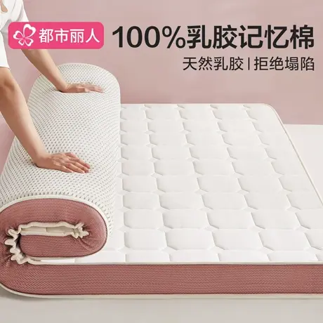 床垫家用卧室软垫180x200乳胶记忆海绵垫褥子遮盖物宿舍租房专用商品大图
