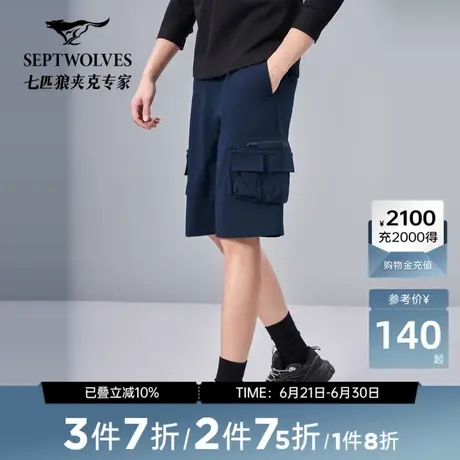 七匹狼男裤休闲短裤男夏季宽松休闲短款工装裤潮流机能裤时尚商务图片
