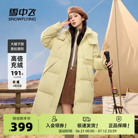 雪中飞2025秋新款女士长款羽绒服连帽户外派克运动时尚休闲抗寒图片