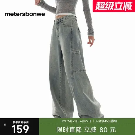美特斯邦威牛仔裤女2025秋季新款显瘦潮流工装风全棉宽松阔腿裤ZZ图片