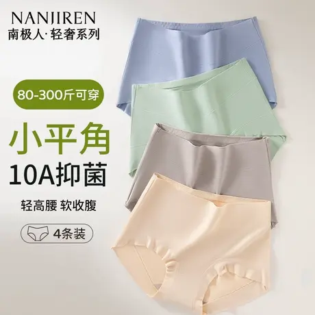 内裤女生纯棉抗菌裆2025新款收腹提臀全棉无痕透气女士大码三角裤商品大图