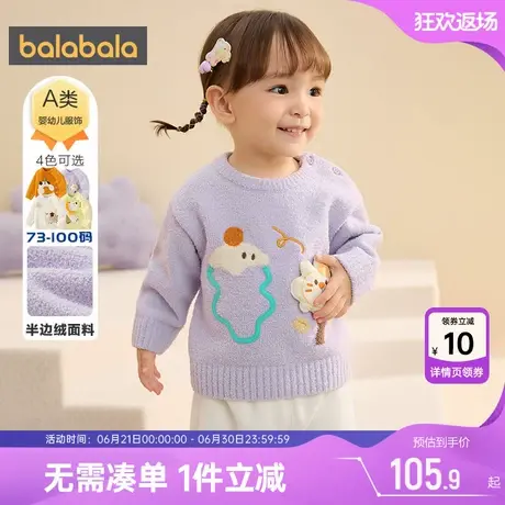 巴拉巴拉宝宝针织衫婴儿毛衣儿童秋冬新款男童女童白色加绒打底衫商品大图