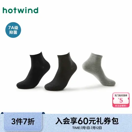 热风袜子2025年春季新款男士高棉抑菌低帮袜纯色透气舒适袜图片