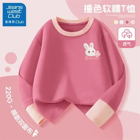 真维斯club女童长袖t恤秋装打底衫2025新款儿童秋季休闲上衣童装商品大图