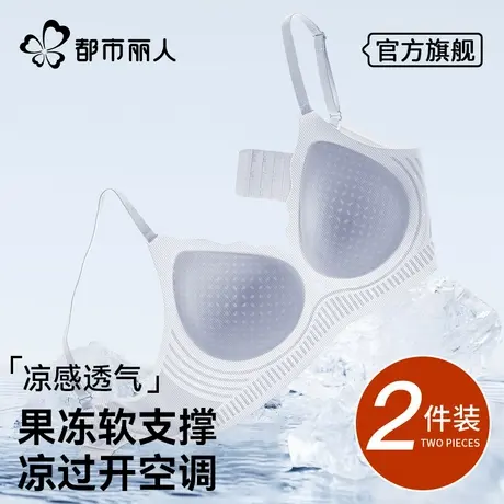 都市丽人无痕内衣女夏薄款小胸聚拢防下垂收副乳提拉美背女士胸罩图片