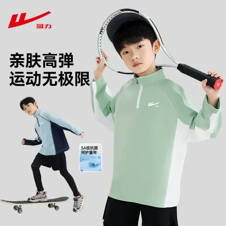 回力童装男童长袖T恤2025新款男孩运动衣服秋季薄款儿童打底衫PC图片