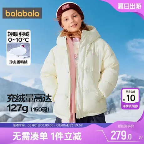 巴拉巴拉儿童羽绒服男童女童中长款外套秋冬款童装中大童连帽上衣商品大图
