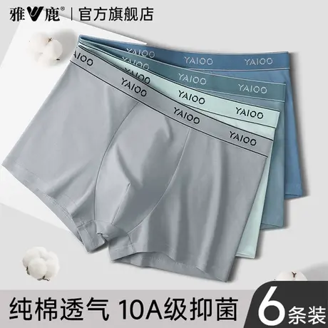 雅鹿男士内裤男生四角短裤男款薄款纯棉透气抗菌男式平角裤衩新款商品大图