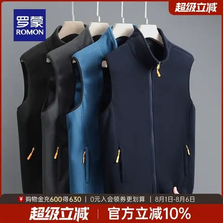 【摇粒绒】罗蒙男士立领休闲马甲2025秋季新款简约舒适保暖上衣男图片