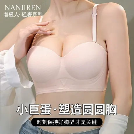 南极人无痕内衣小胸聚拢显大可拆卸肩带抹胸侧收副乳文胸胸罩女生商品大图