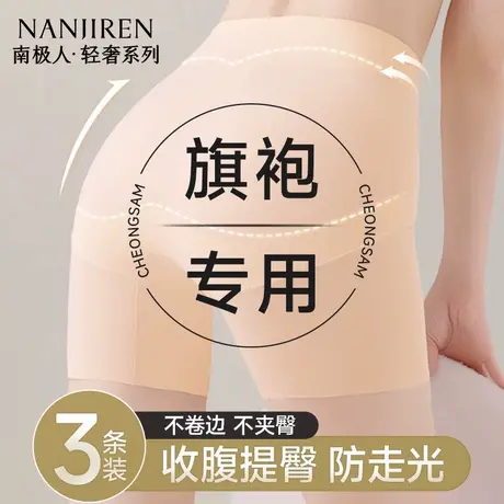 南极人安全裤女收腹提臀无痕防走光二三合一不卷边打底裤冰丝薄款商品大图