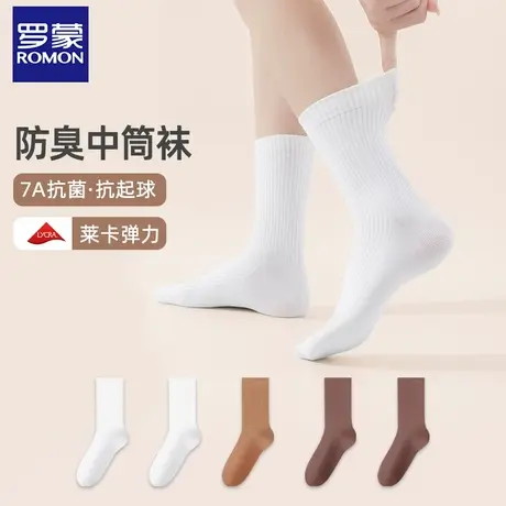 罗蒙女士袜子女秋冬季运动女袜抗菌防臭吸汗长筒棉袜纯色休闲袜ND商品大图