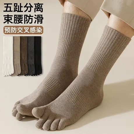 五指袜子男中筒袜春秋款纯棉防臭吸汗透气纯色棉袜男款抗菌分趾袜商品大图