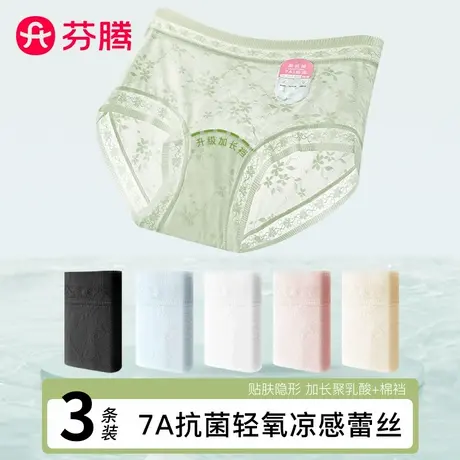 芬腾7A抗菌加长底裆内裤女夏中腰超薄速干无痕性感半透网纱三角裤商品大图