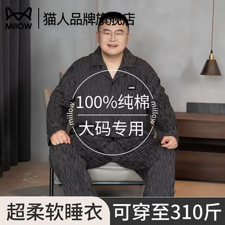 猫人男士大码睡衣纯棉长袖长裤春秋夏季宽松胖子300斤家居服套装商品大图