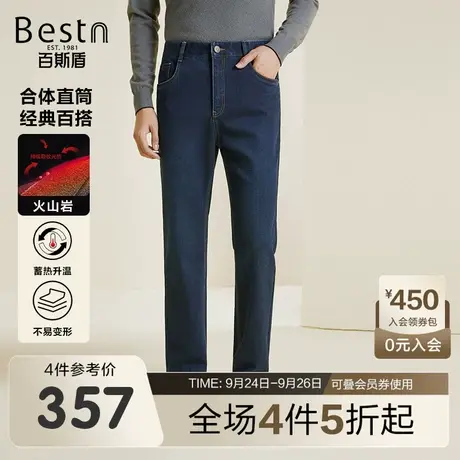 [火山岩]百斯盾男士牛仔裤2023秋冬新款加绒加厚直筒垂感显瘦男裤商品大图