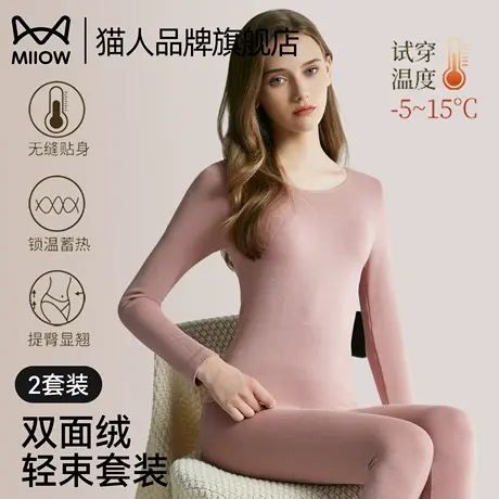 猫人保暖内衣套装女士秋冬季紧身低领口发热美体2025新款秋衣秋裤商品大图