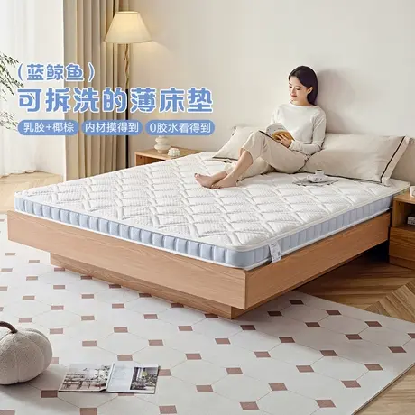 全友家居乳胶护脊床垫卧室家用可拆洗椰棕薄款1米5床垫1米2硬垫子商品大图